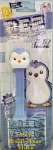 Pudgy Penguin Paxton Pez MOC (image for) Pudgy Penguin Paxton Pez MOC